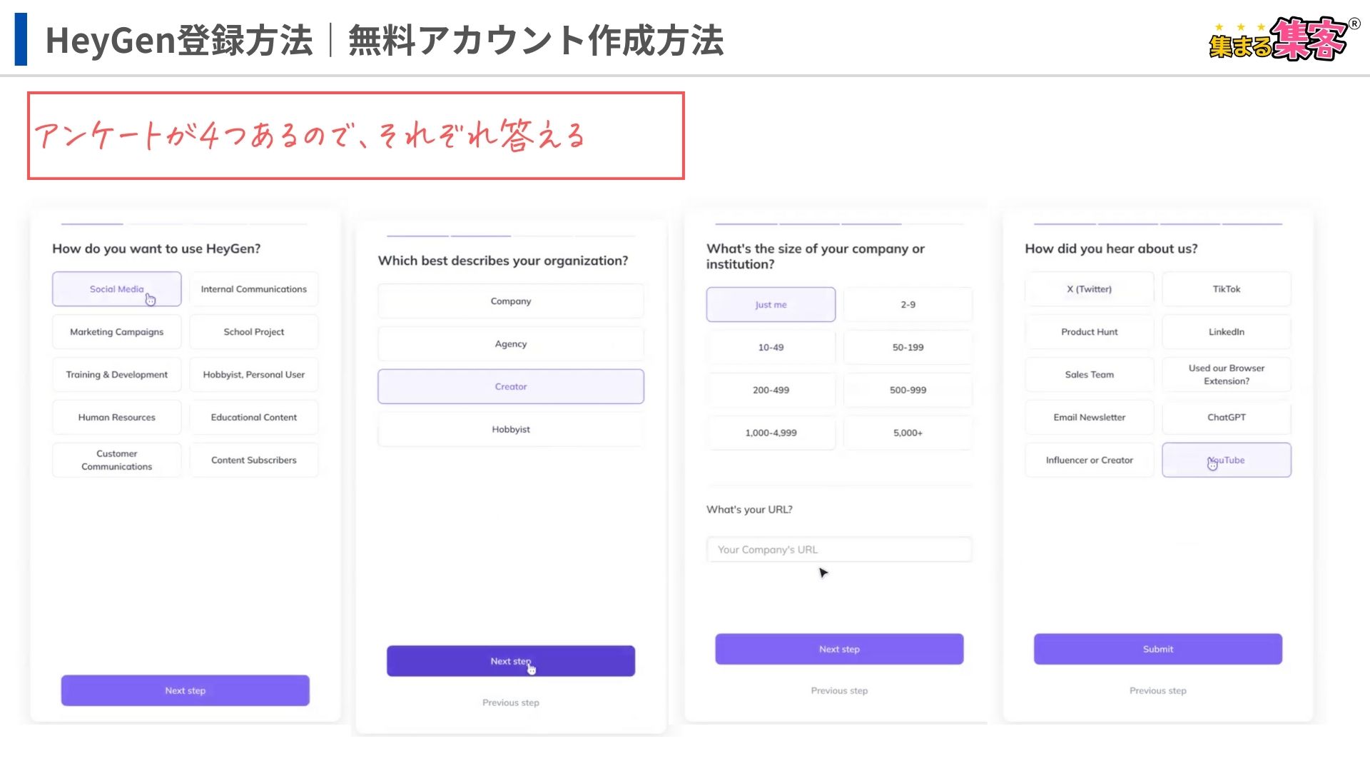 HeyGen無料プラン登録方法