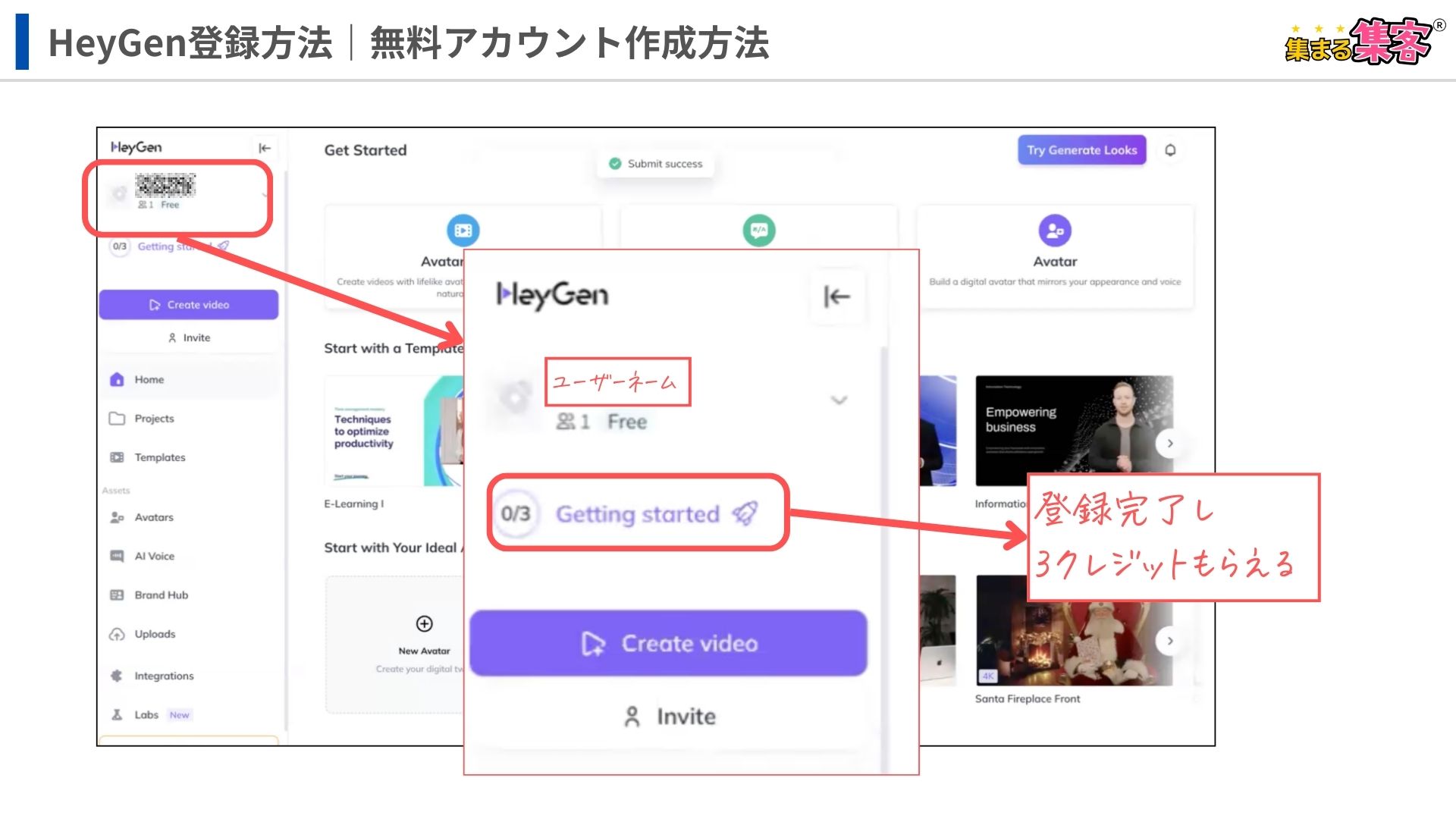 HeyGen無料プラン登録方法