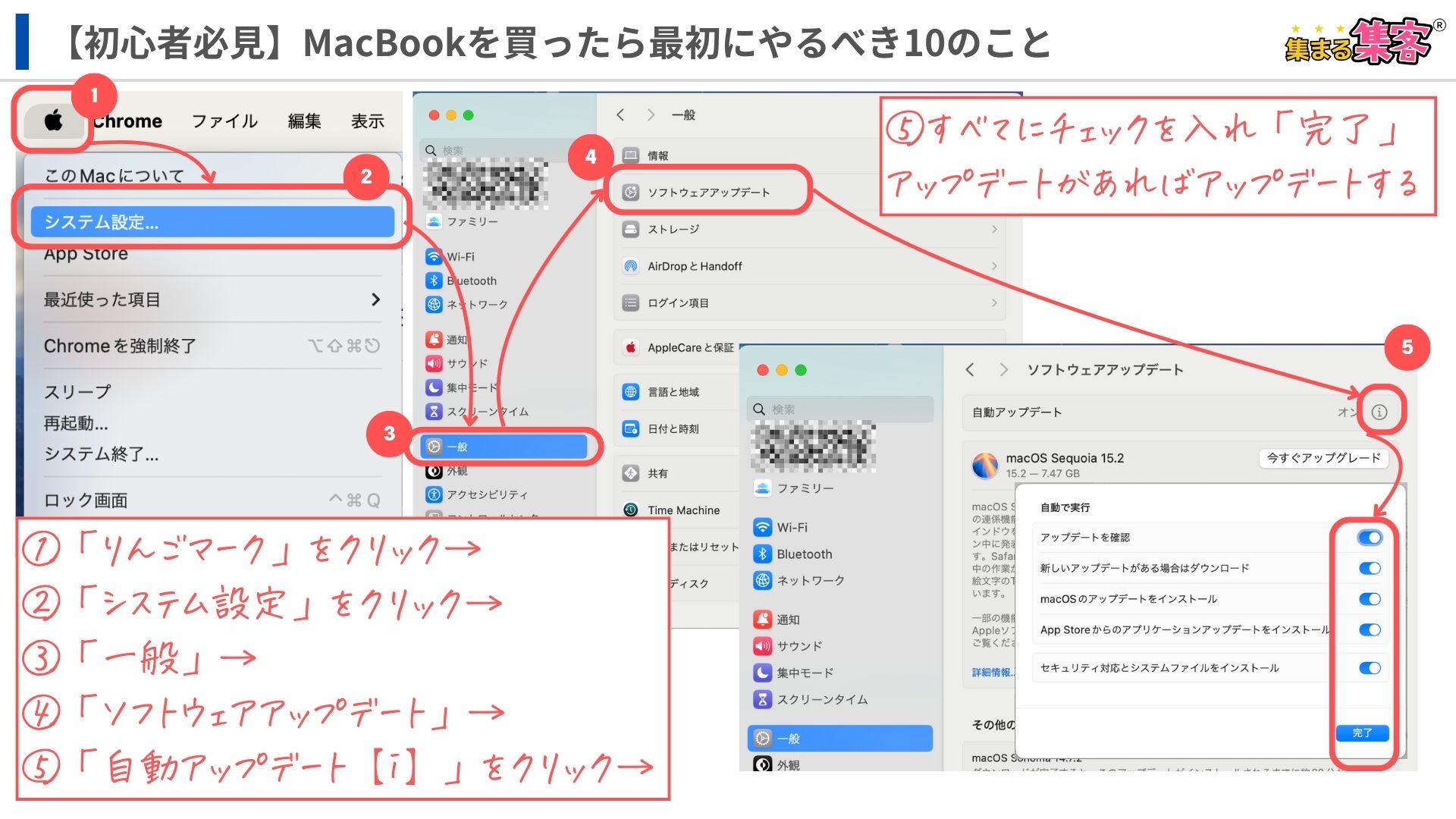 【初心者必見】MacBookを買ったら最初にやるべき7つのこと