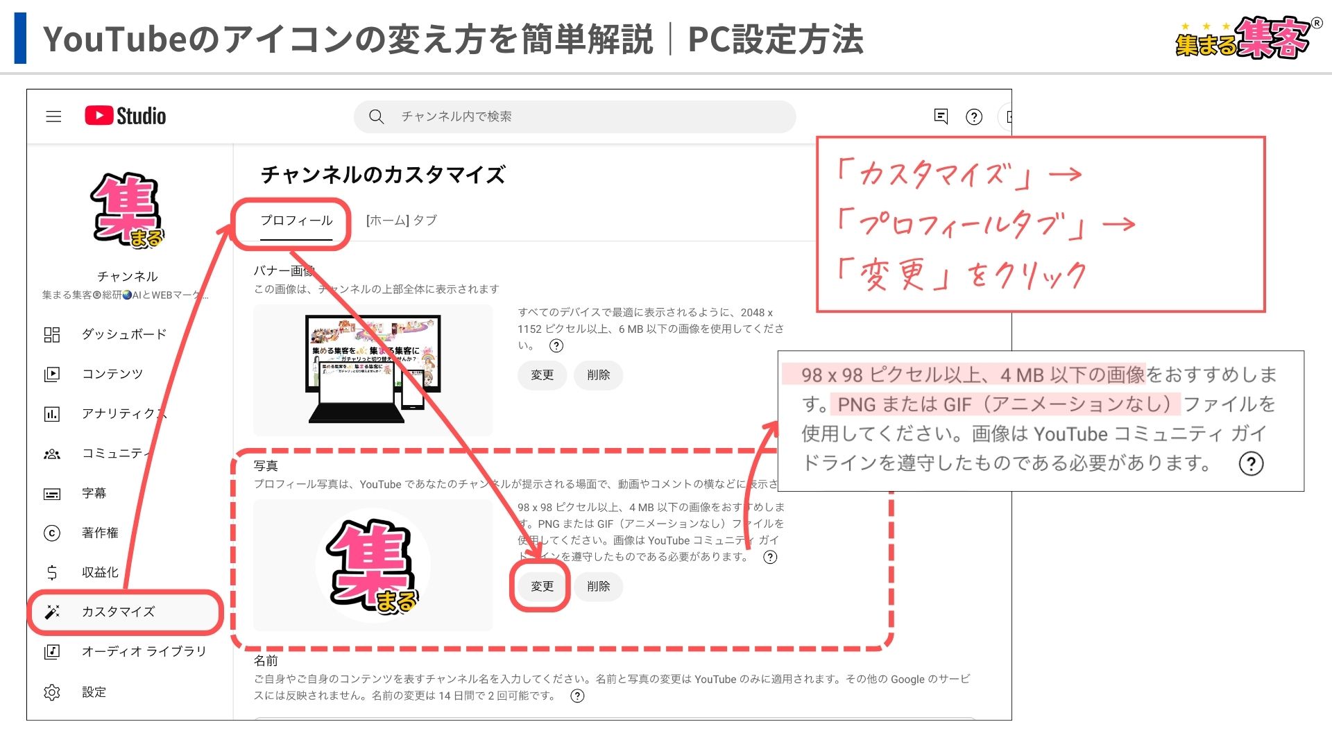 YouTubeのアイコンの変え方を簡単解説【初心者さん向け】