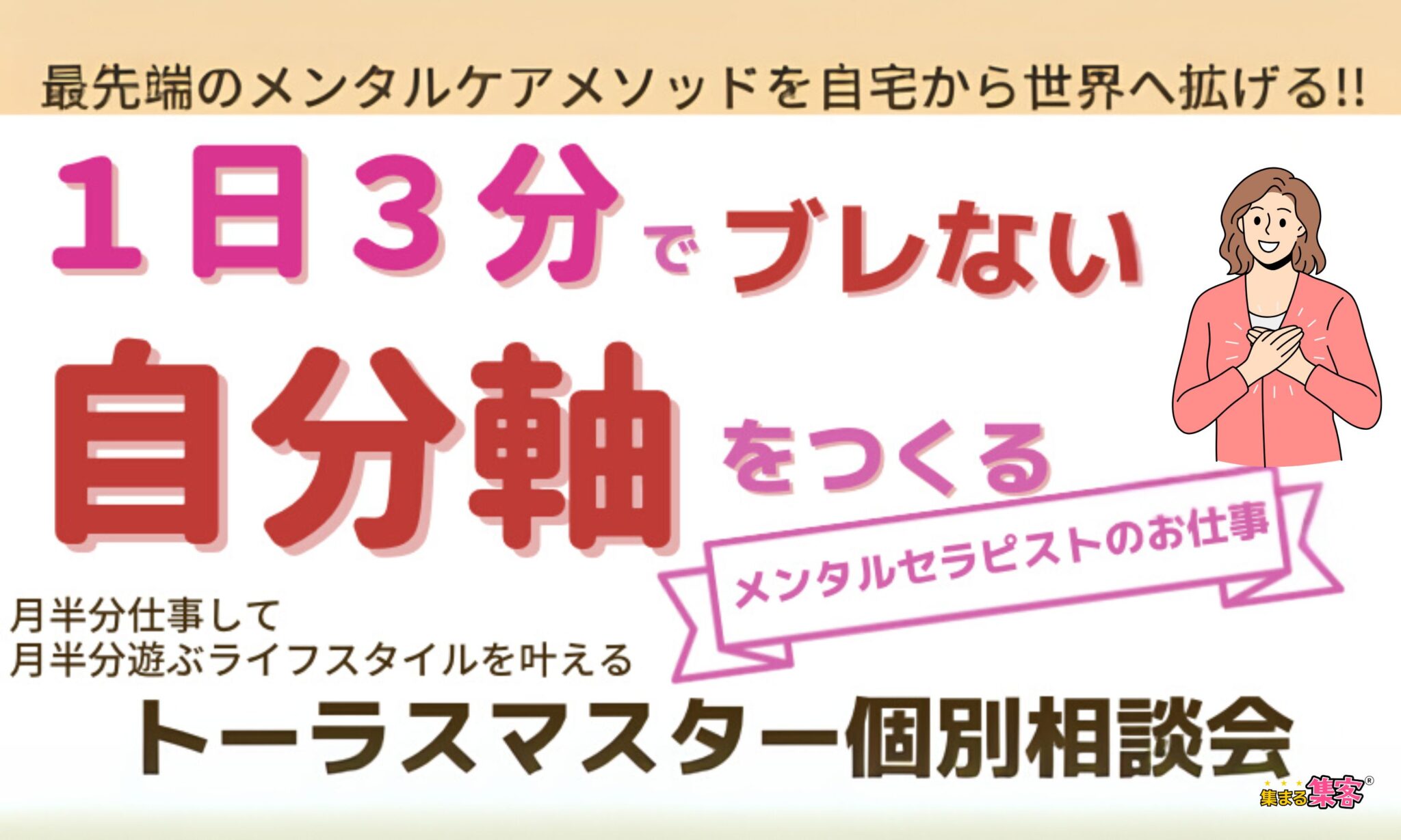 伝えたいことが、伝わっていない！
ランディングページのファーストビューが成果を決める理由３