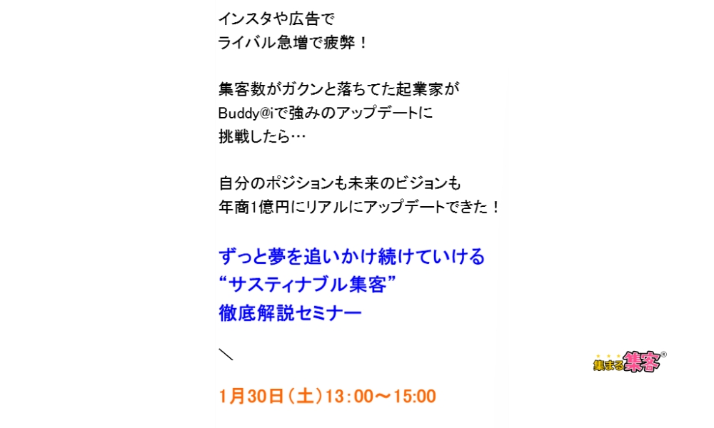 【Q&A】ランディングページを添削してください：改行編
改行を整えるだけでランディングページが最後まで読まれる！