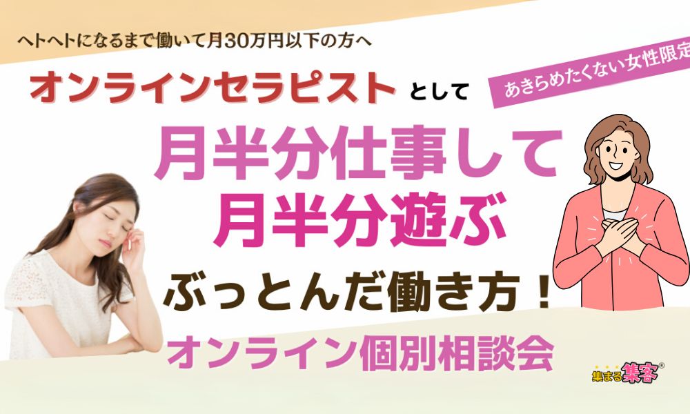 伝えたいことが、伝わっていない！
ランディングページのファーストビューが成果を決める理由２