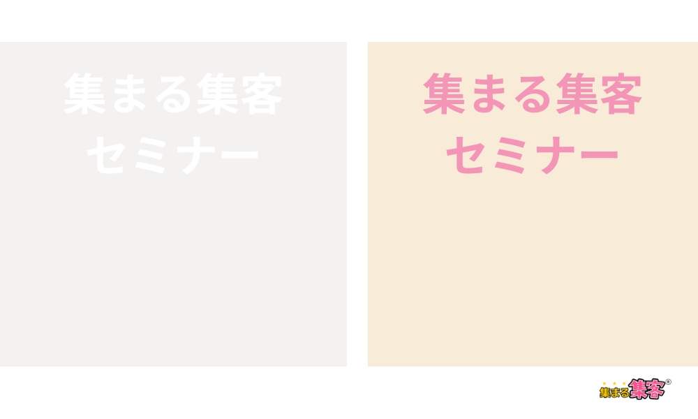 読みにくさを防ぐ！色バランスの正しい整え方１