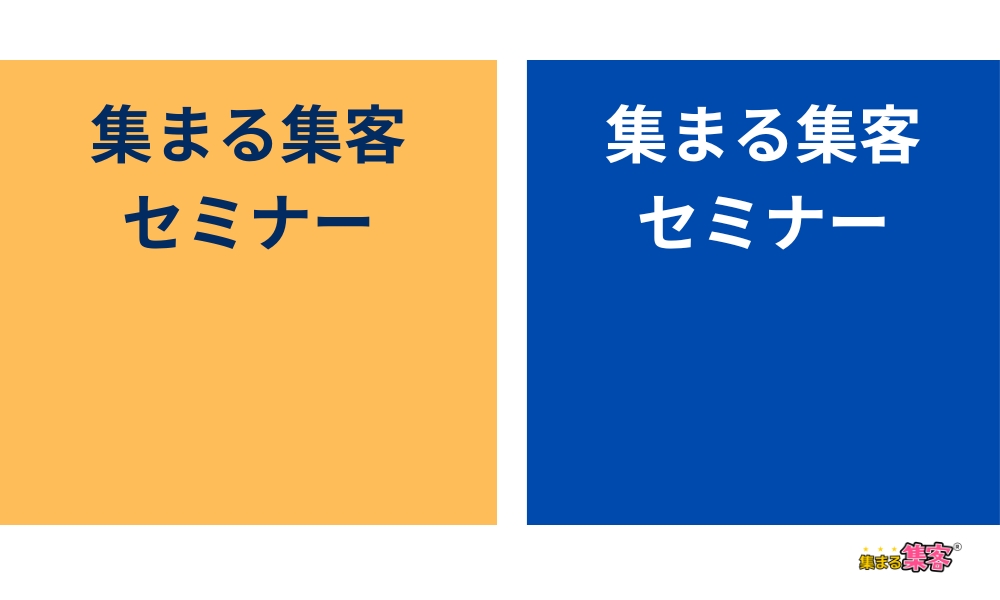 読みにくさを防ぐ！色バランスの正しい整え方２