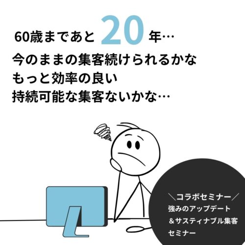 【Q&A】小冊子の広告のバナーを添削してください！｜集まる集客プロデューサーが回答１