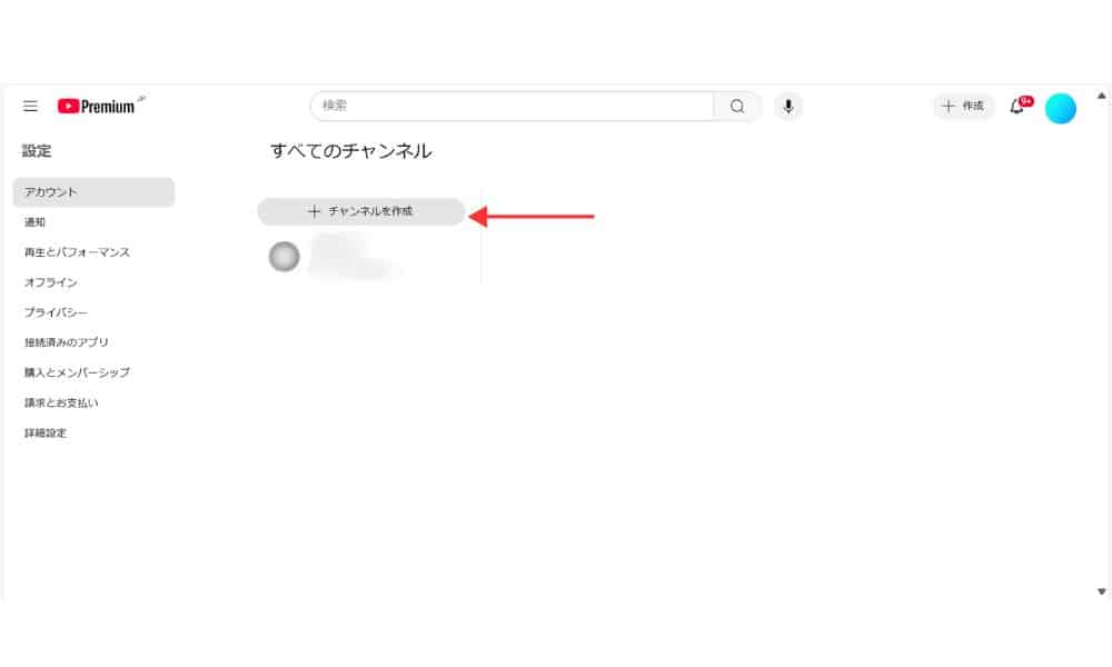 YouTubeで新しいチャンネルを追加する３