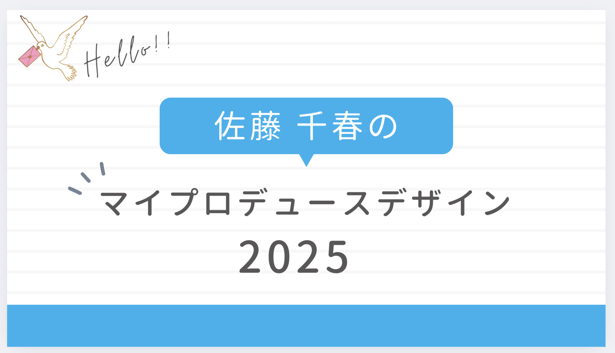 【起業が続かない】集客の悩みを解決し持続可能なシゴトに変えるためのヒント【チームActive2025 年頭講義レポート】