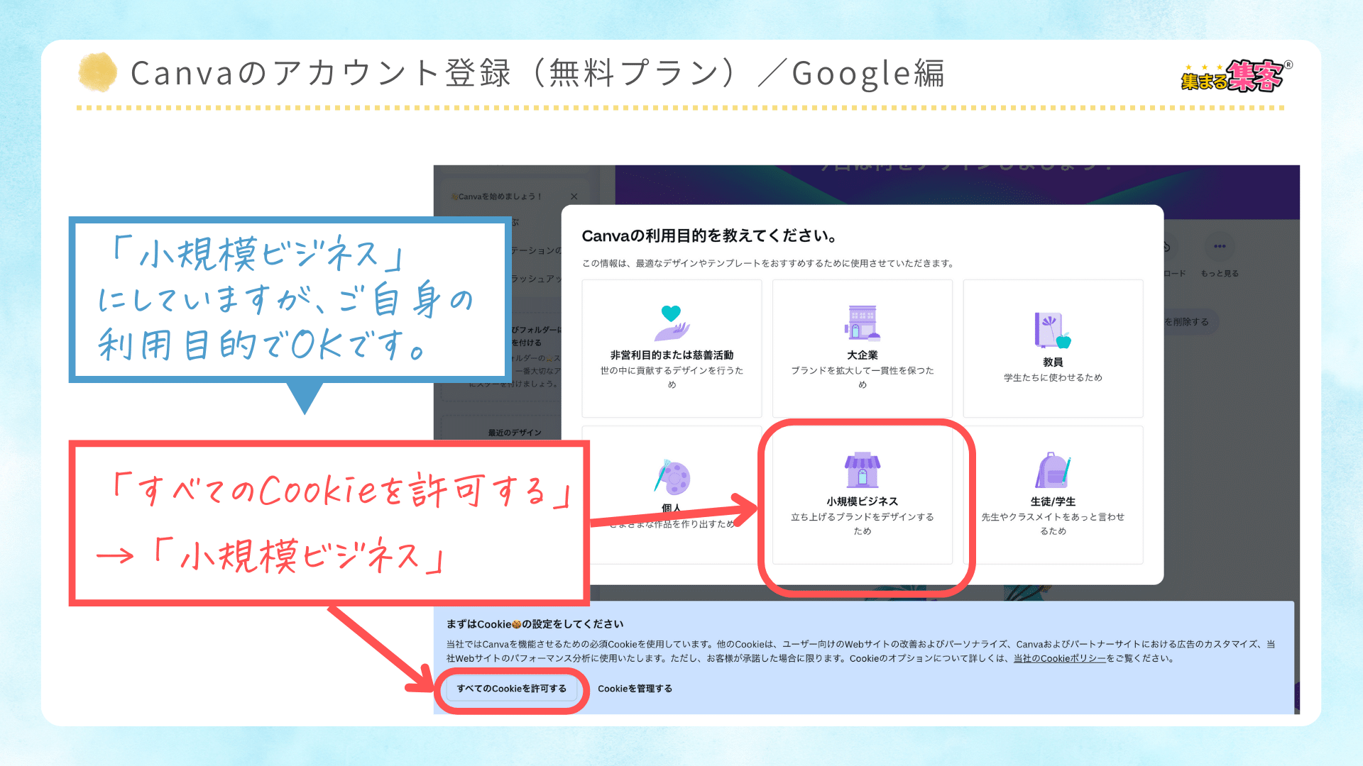 Canvaの無料アカウントを登録する方法｜googleで登録編｜初心者向け