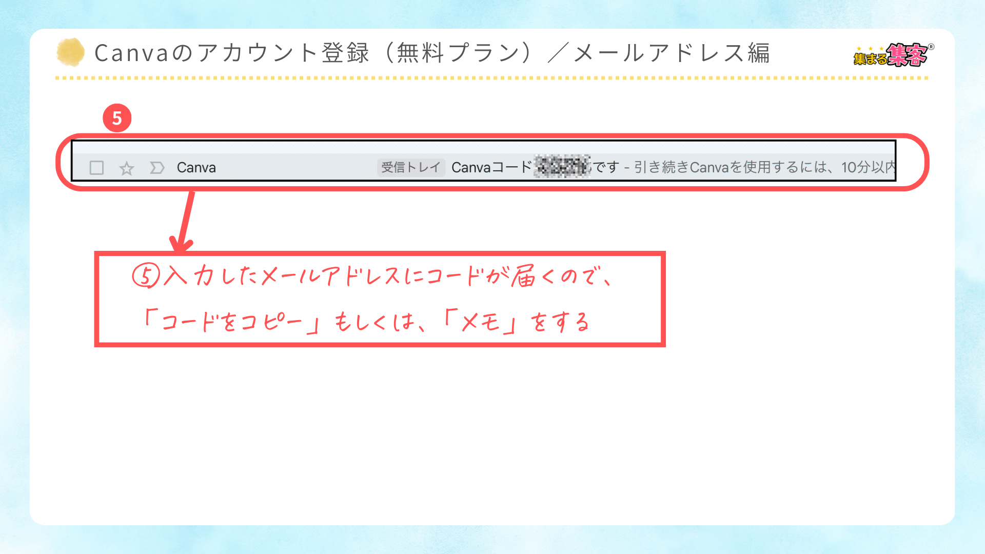 Canvaの無料アカウントを登録する方法｜メールアドレスで登録編｜初心者向け