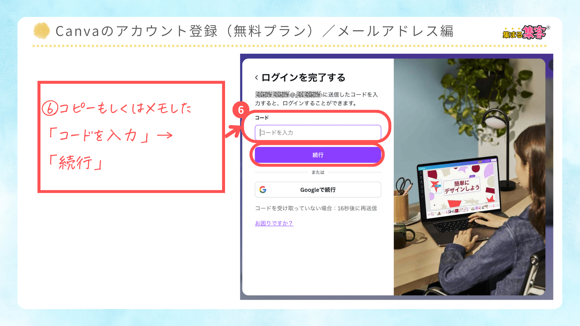 Canvaの無料アカウントを登録する方法｜メールアドレスで登録編｜初心者向け