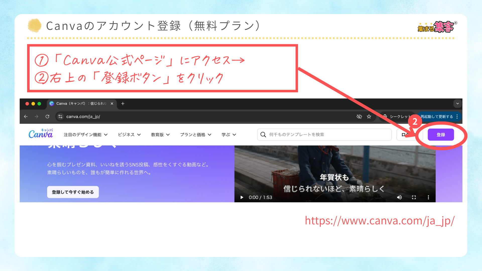 Canvaの無料アカウントを登録する方法｜googleで登録編｜初心者向け