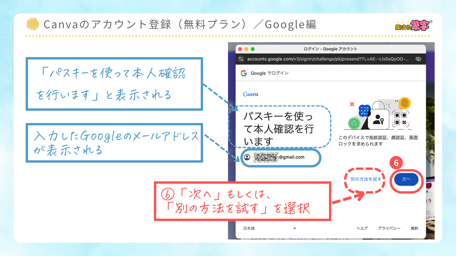 Canvaの無料アカウントを登録する方法｜googleで登録編｜初心者向け